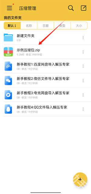 解压专家