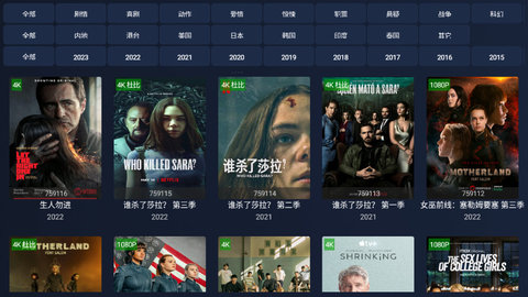 i4K影视App安卓版