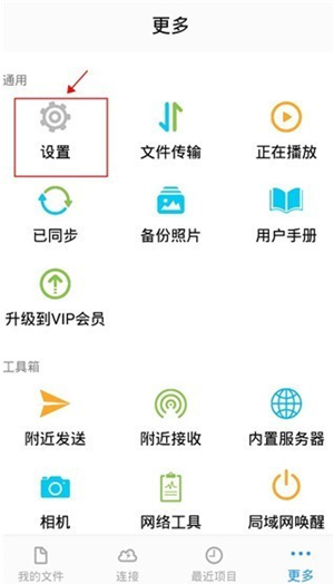 猫头鹰文件管理器TV版下载