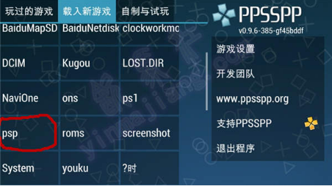 ppsspp