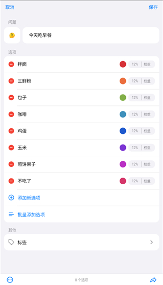小决定转盘软件
