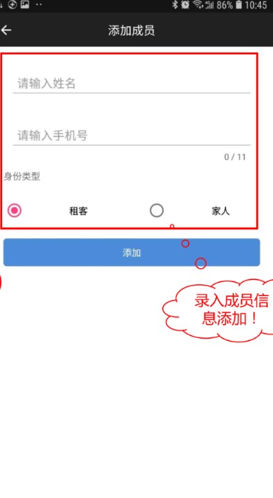 小门童智慧社区