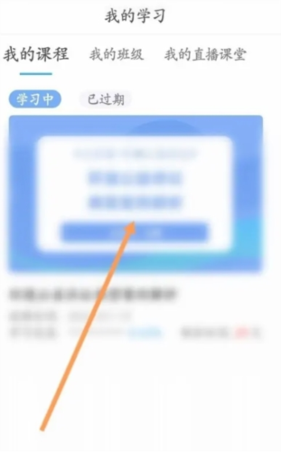 西尔云学苑视频如何下载2