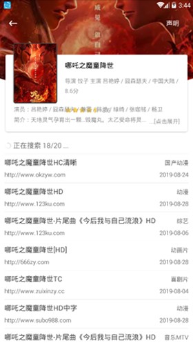 全网搜app v1.1