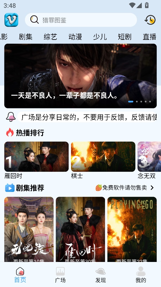 幕启映界 v4.2.0安卓版下载