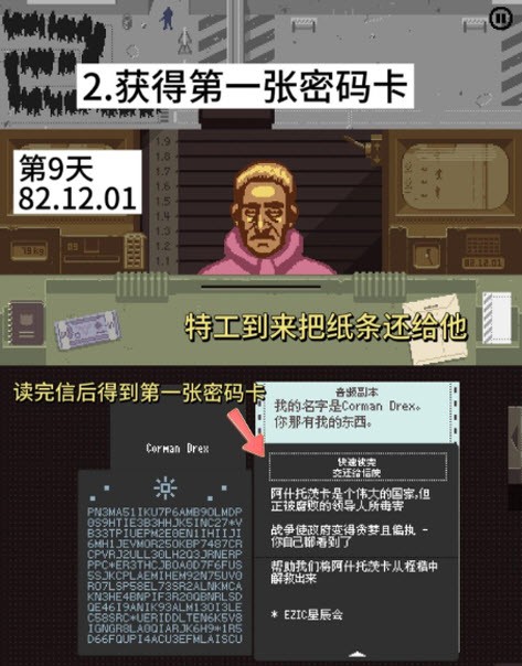 请出示证件中文版