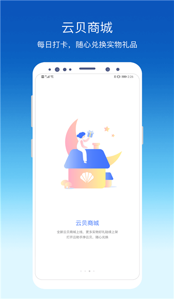 环评云助手app v3.8.3