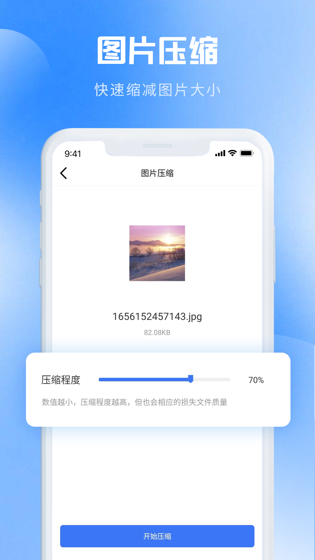 图片转PDF软件 v1.3.7