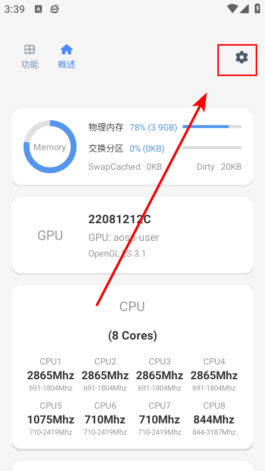 使用教程截图2