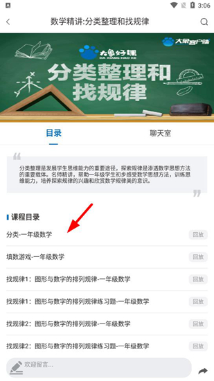 大象新闻图片11