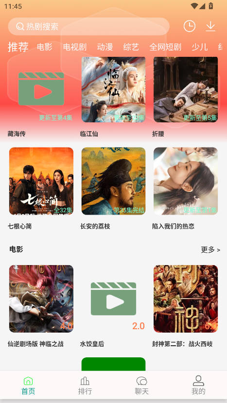 光圈4k影视软件