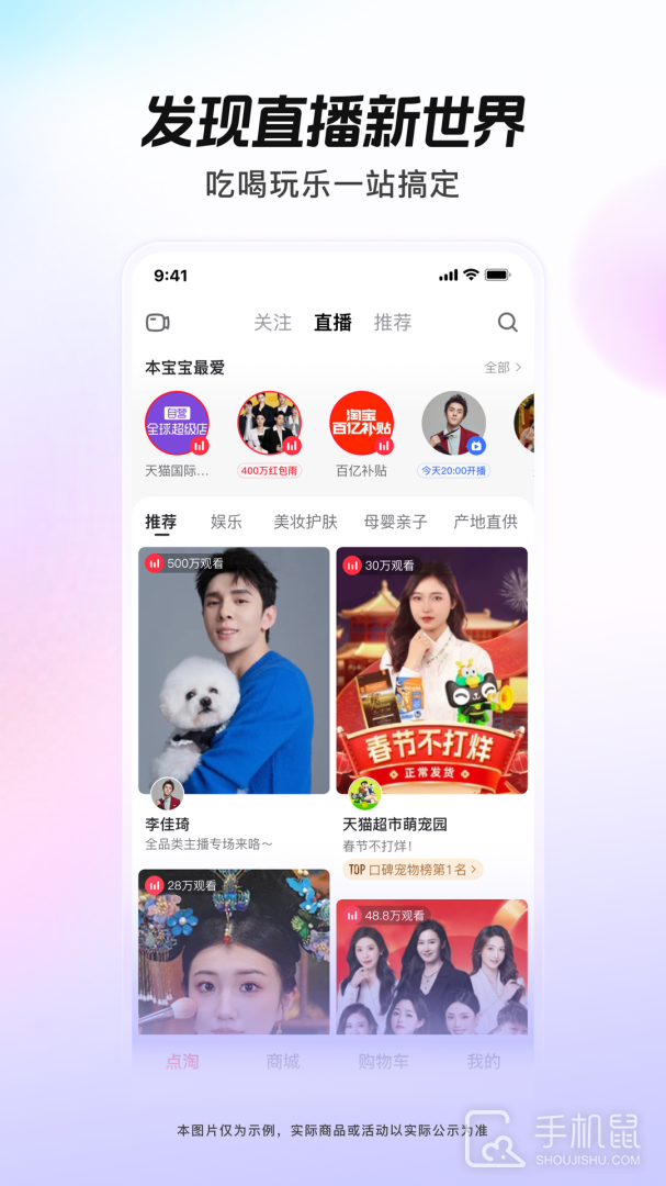 点淘 v3.92.18