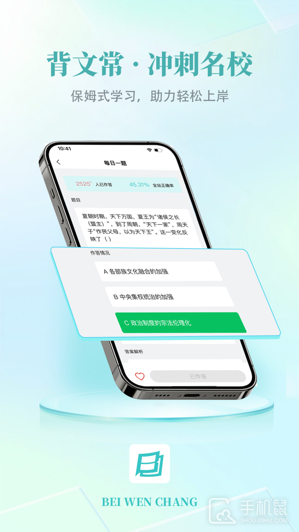 背文常 v3.2.2