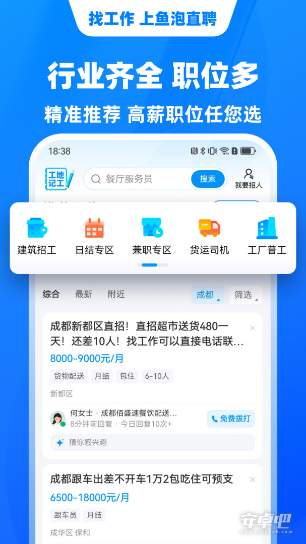 鱼泡网截图2