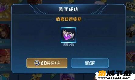 王者荣耀水晶蒙特卡洛模拟器v2021