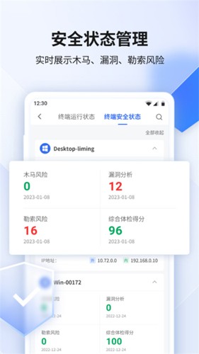 360企业安全云app v2.1.3
