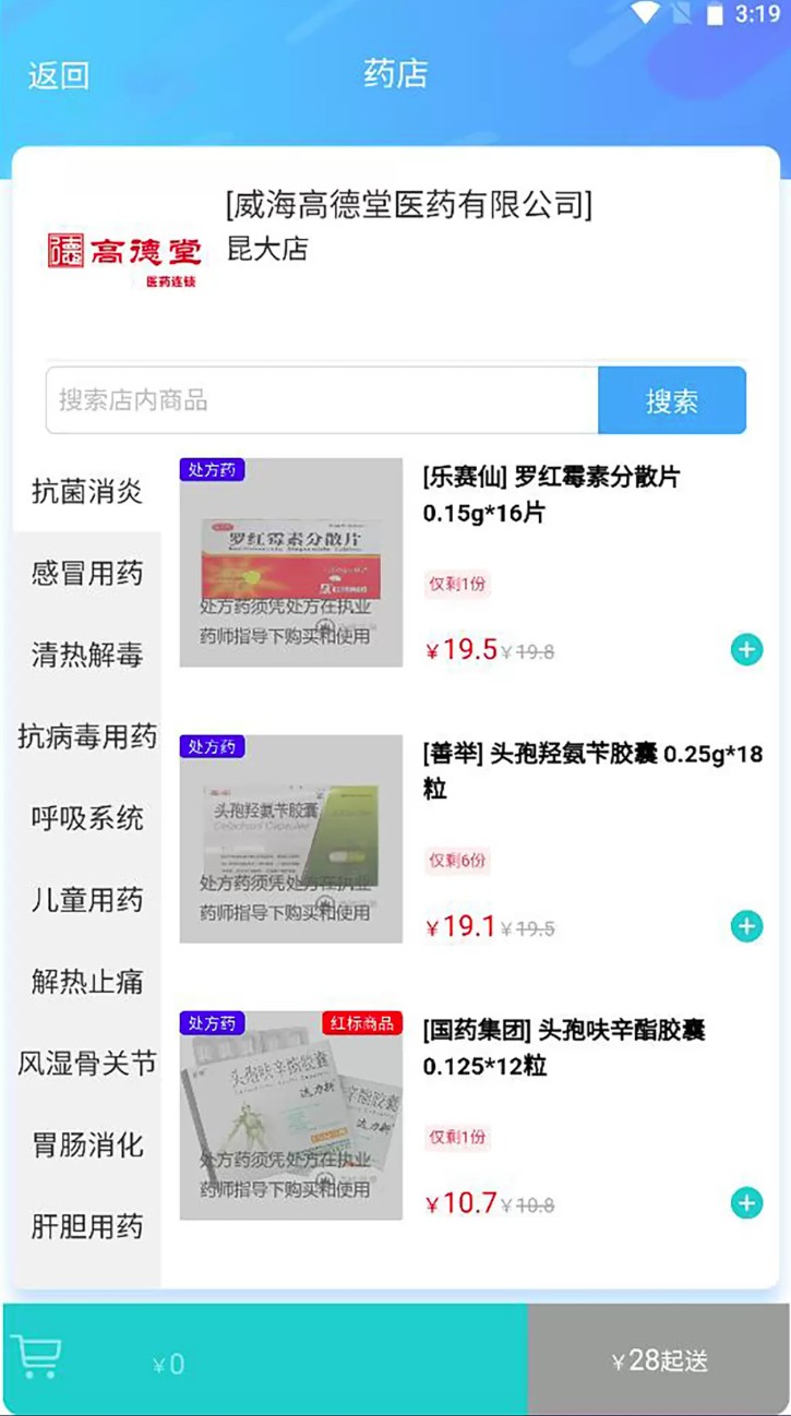 清峰健康app官方版下载截图
