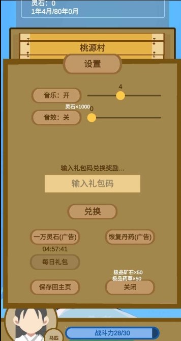 极限自行车汉化版 1