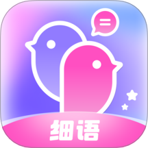 细语聊官网版 V1.0.6下载