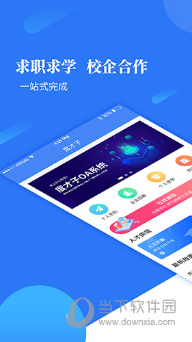 度才子