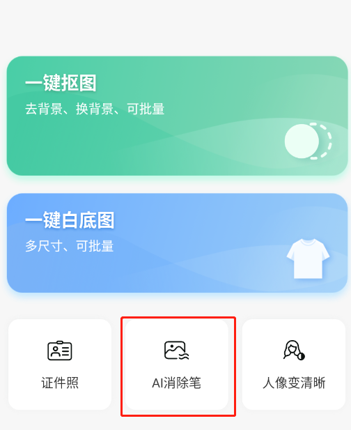 去水印方法截图