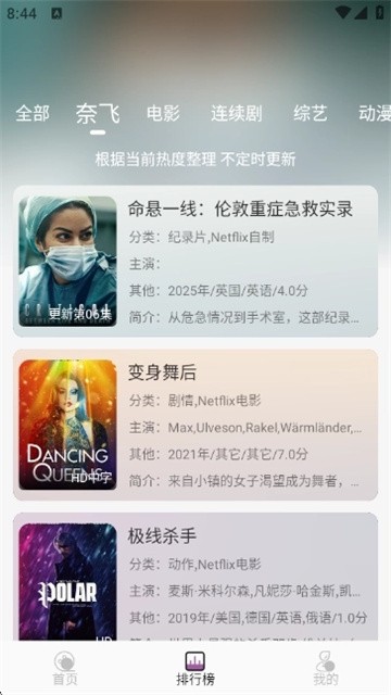 D8影视最新版