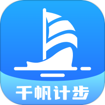 千帆计步最新版  V1.4.0下载