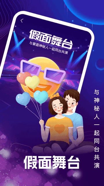 面對面手機app