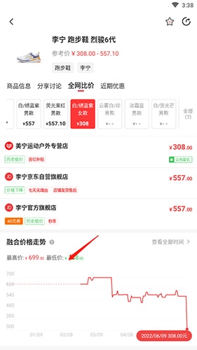 喵喵折怎么查历史价格2