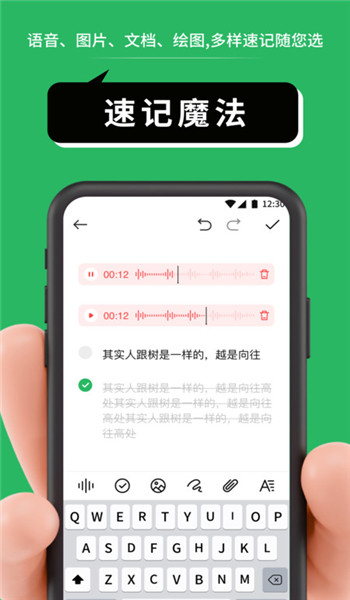 CANAL笔记app v1.1