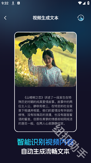 AI视频搜索引擎