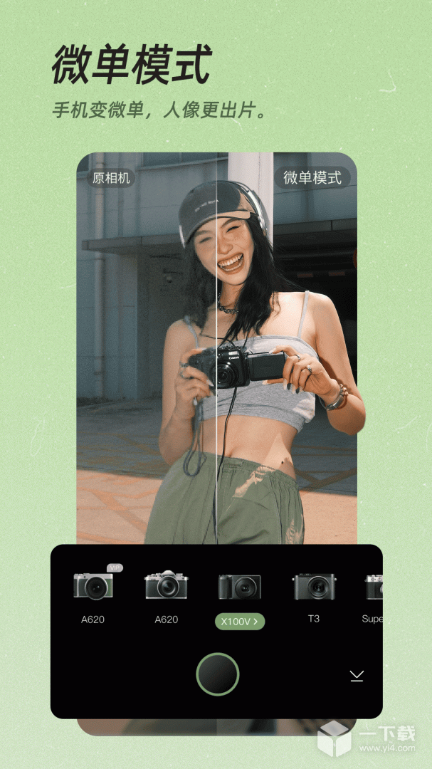 美颜相机 v12.6.20最新版下载