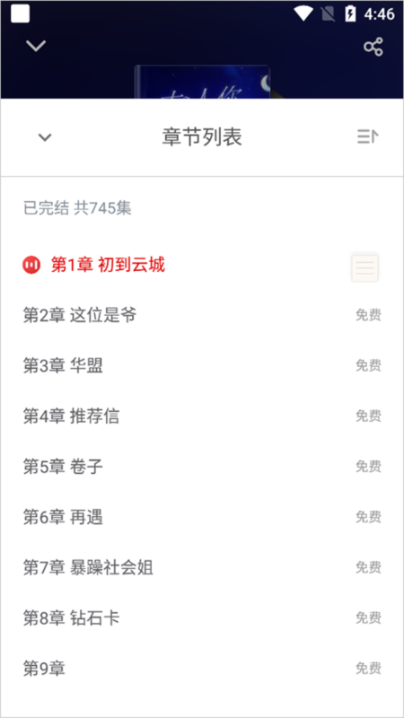 追书神器13
