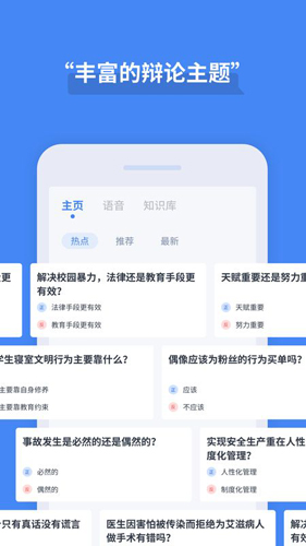 论否官方版 v8.68