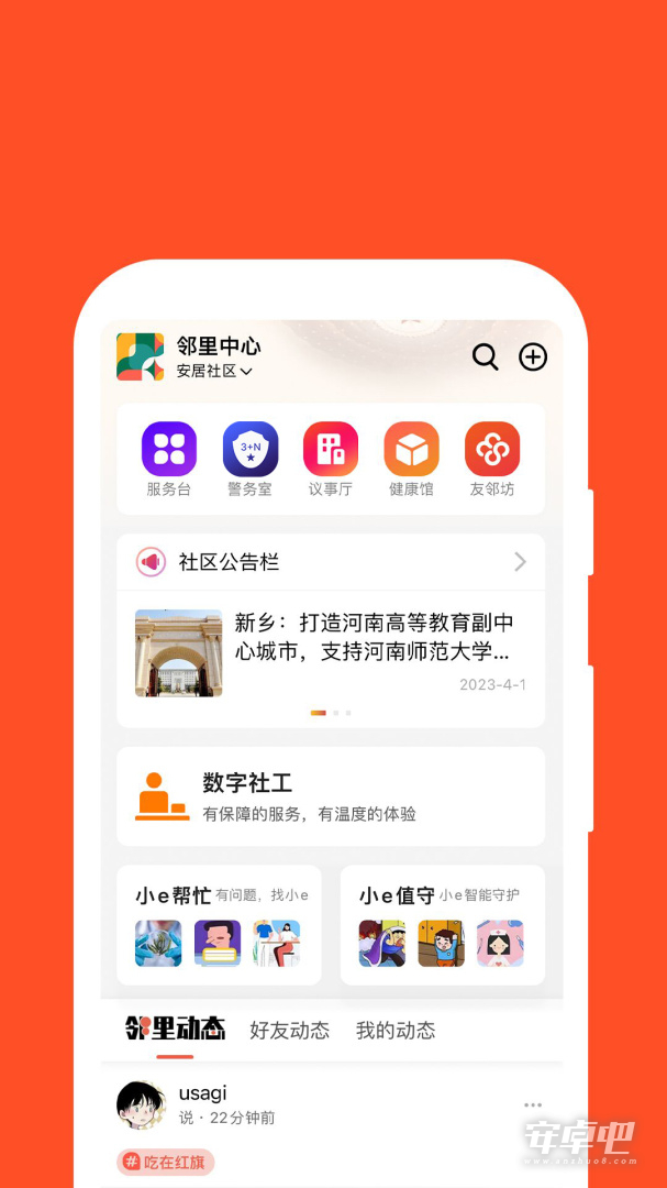 红旗e岗通截图2