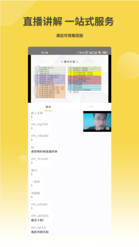 星光公考安卓版 v2.4.0