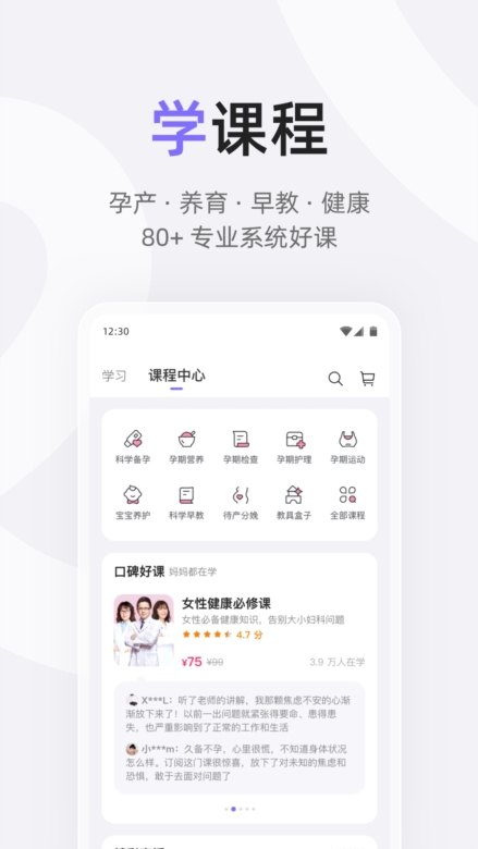 丁香妈妈APP