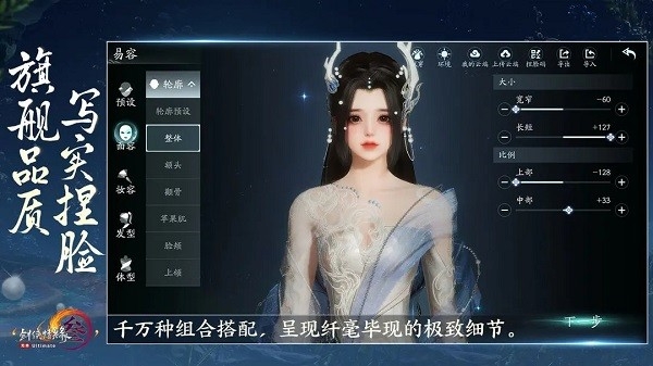 剑网3官方安卓版下载 v1.2.1