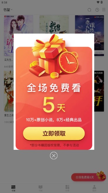 网易云阅读器app v6.7.2 安卓版app