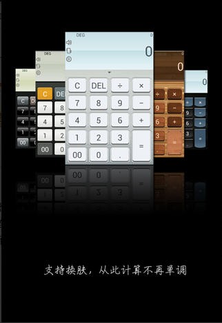 动漫语音计算器 v56.5安卓版下载