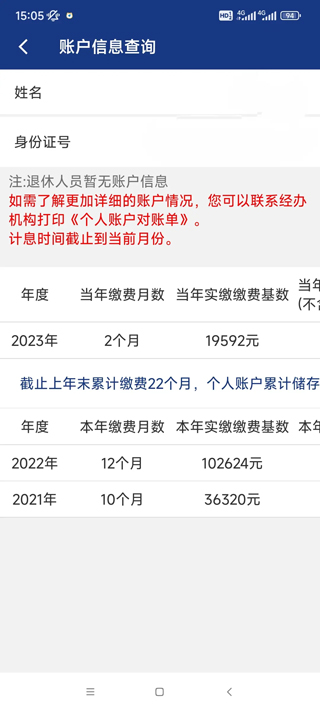 陕西养老保险13