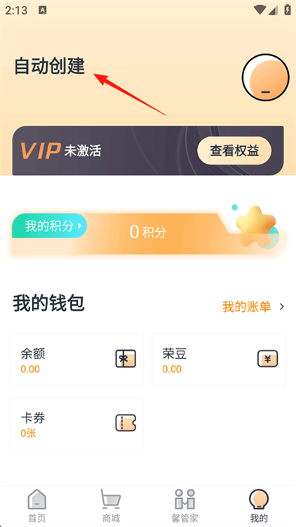 怎么修改电话配图1