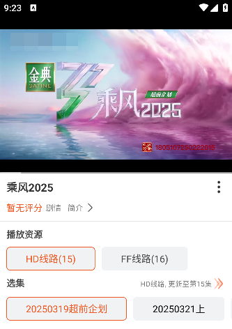 白桃TV官方下载2025