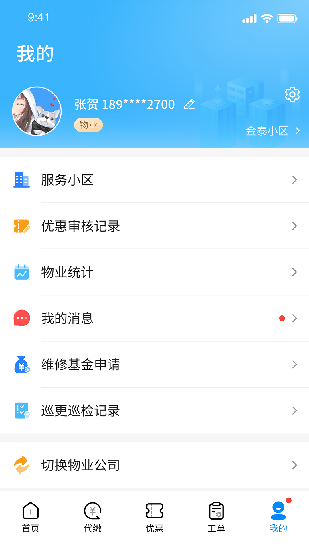 ͨҵv2.1.3