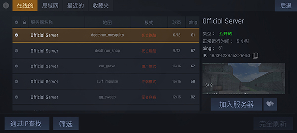 CS1.6联机版国际服
