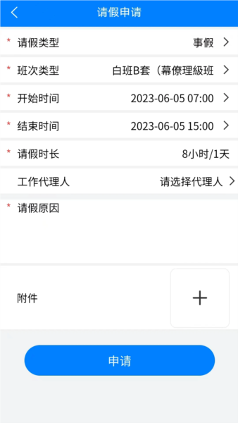 企员通app v3.6.46