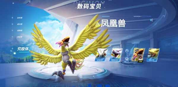 数码宝贝源码官服图片5