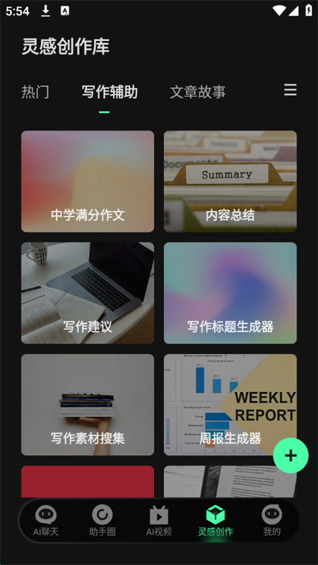 AI Plus软件安卓下载手机版