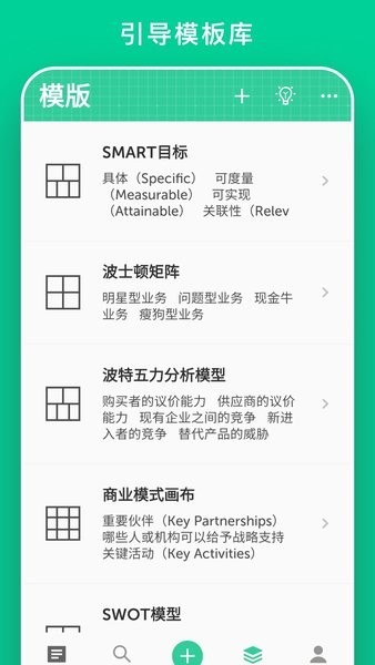 格子笔记软件 v1.5.5