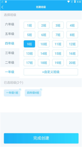 e听说教师端官方版图片7